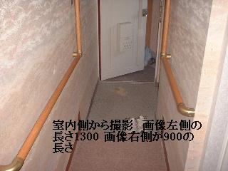 手摺